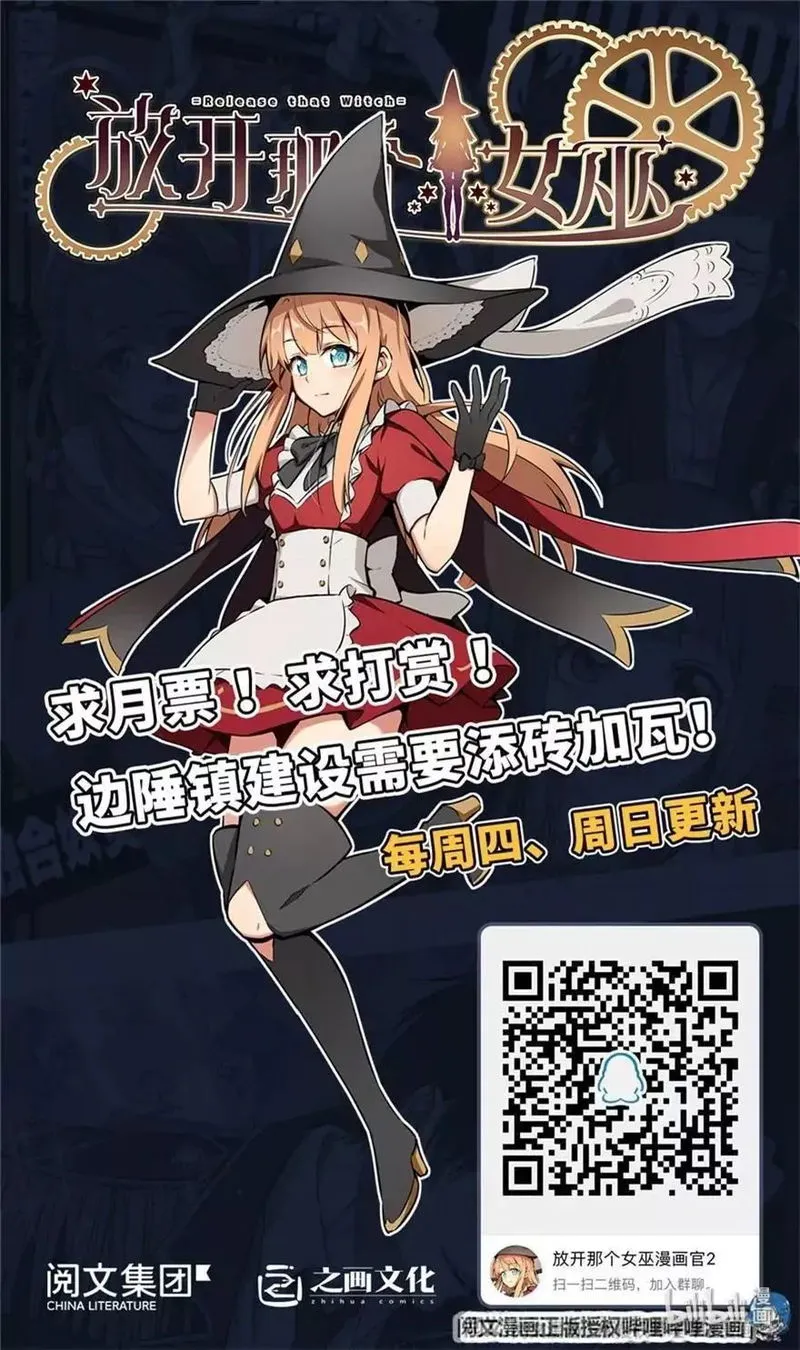 Release That Witch Chapter 149 Online - página 52