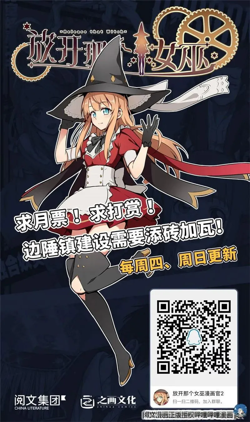 Release That Witch Chapter 151 Online - página 47