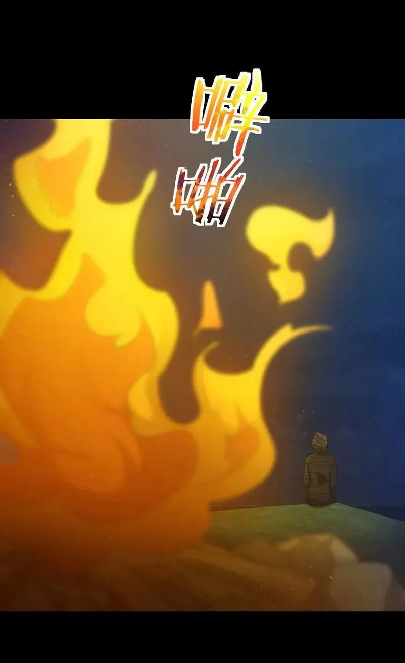 Release That Witch Chapter 181 Online - página 47