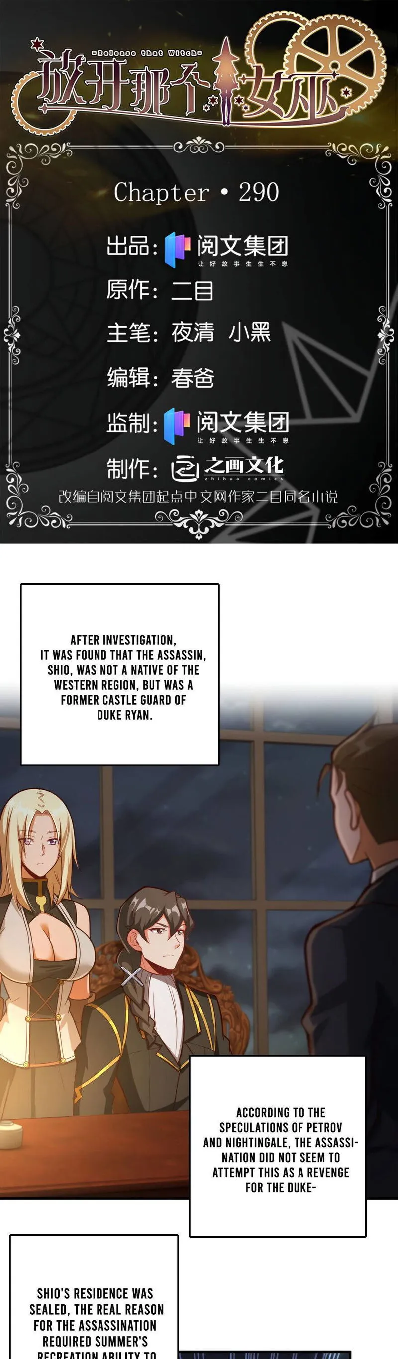 Release That Witch Chapter 290 Online - página 1