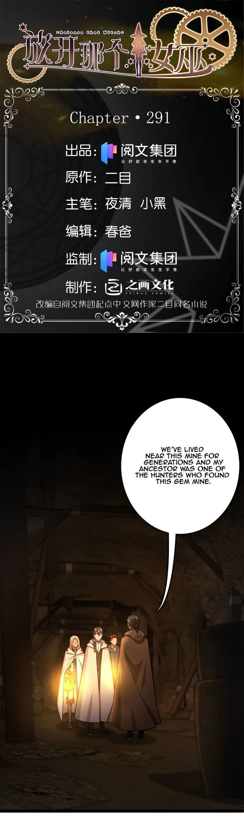 Release That Witch Chapter 291 Online - página 1