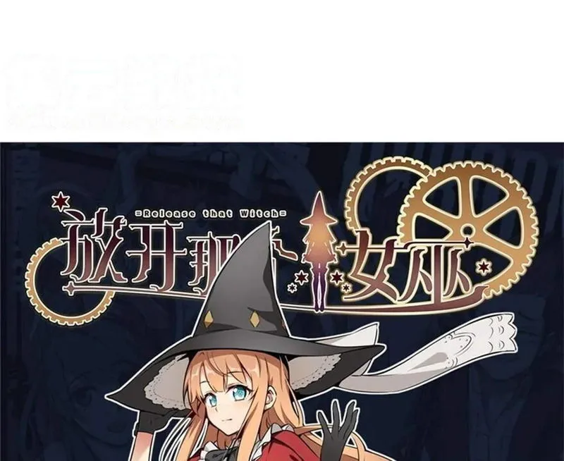 Release That Witch Chapter 300 Online - página 92