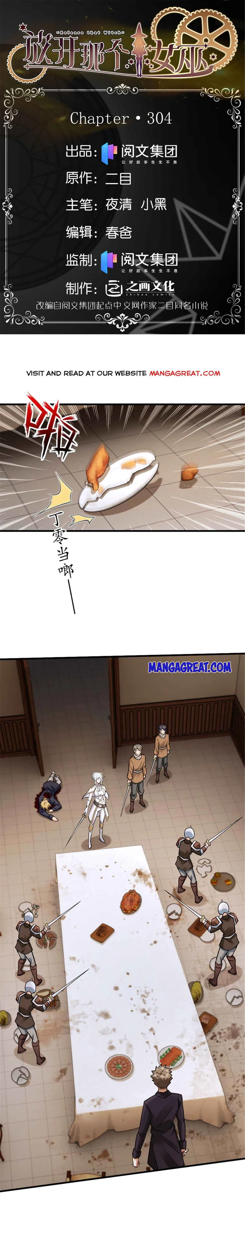 Release That Witch Chapter 304 Online - página 1