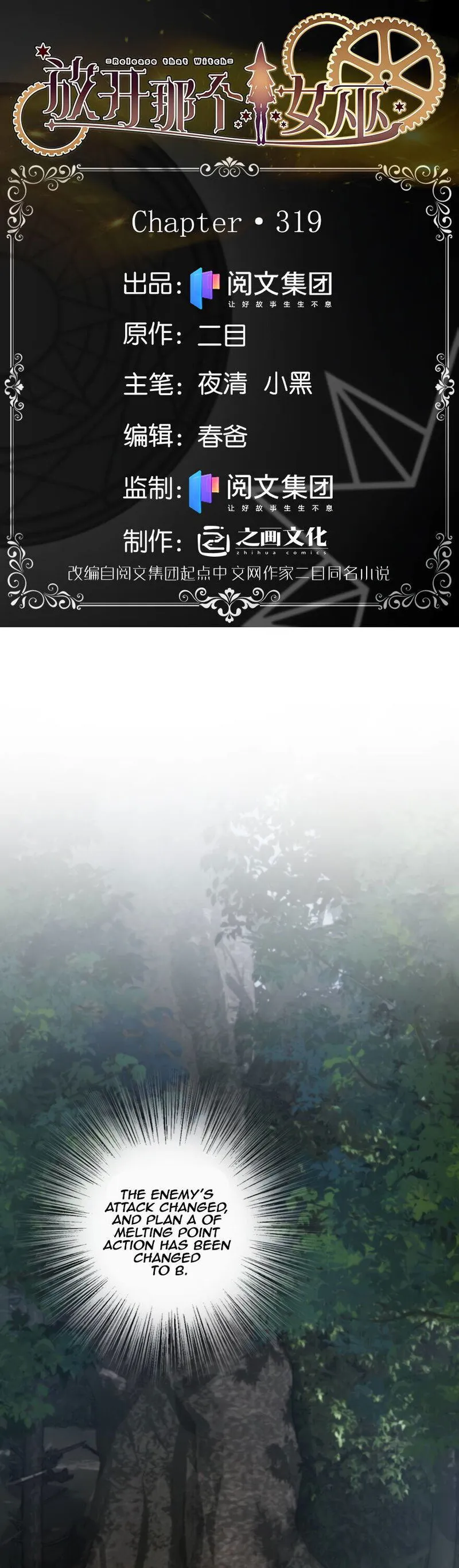 Release That Witch Chapter 319 Online - página 1