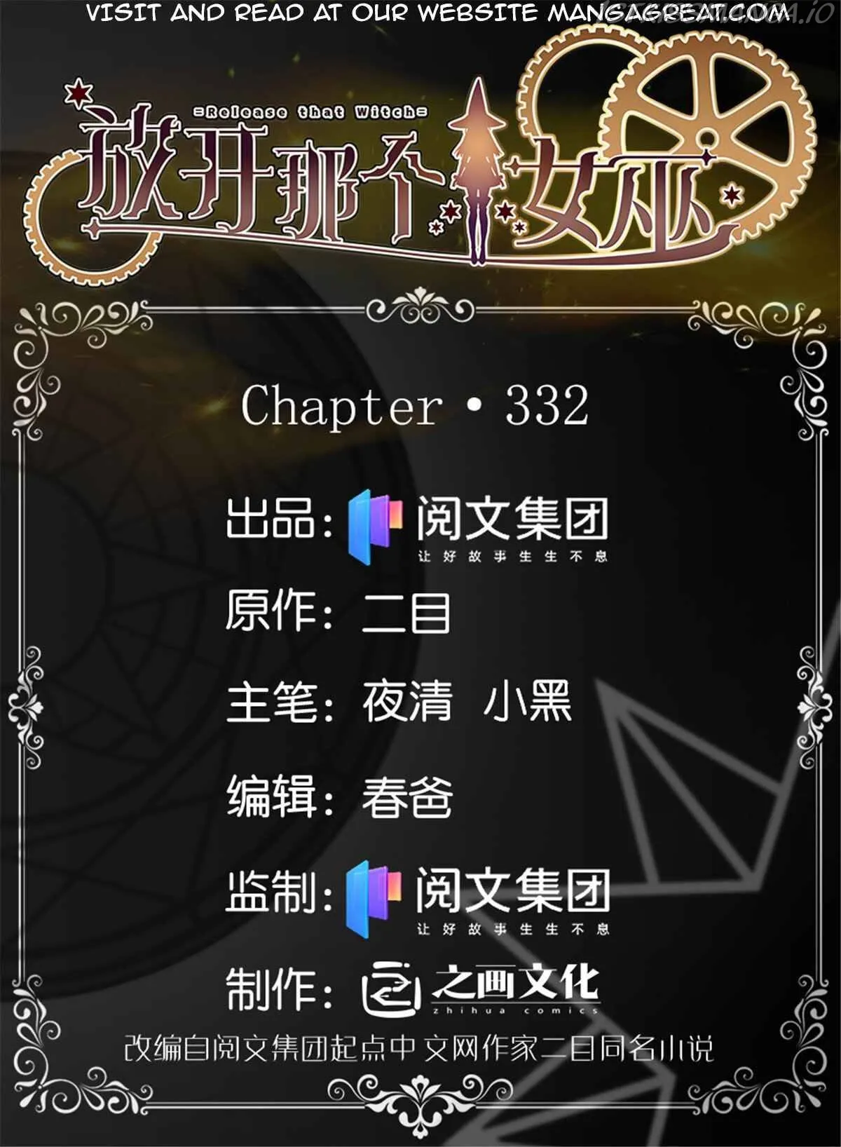 Release That Witch Chapter 332 Online - página 1