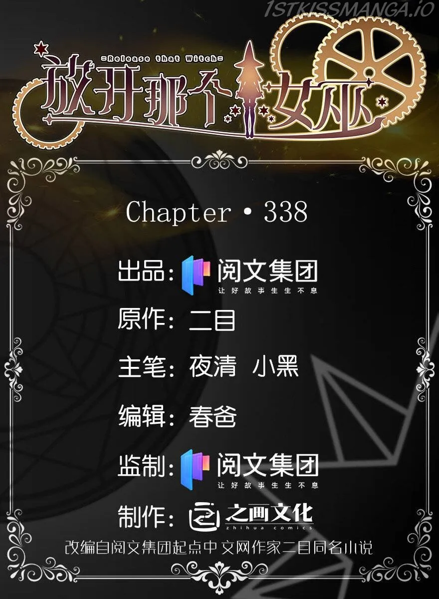 Release That Witch Chapter 338 Online - página 1