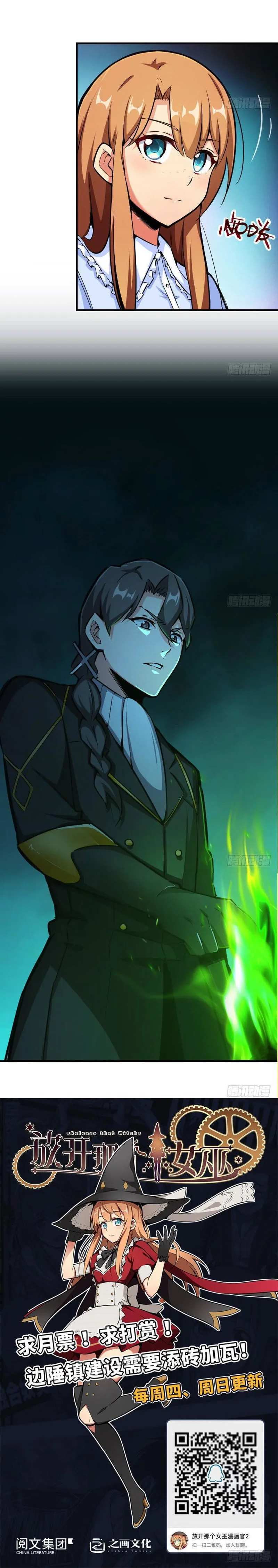 Release That Witch Chapter 39 Online - página 5