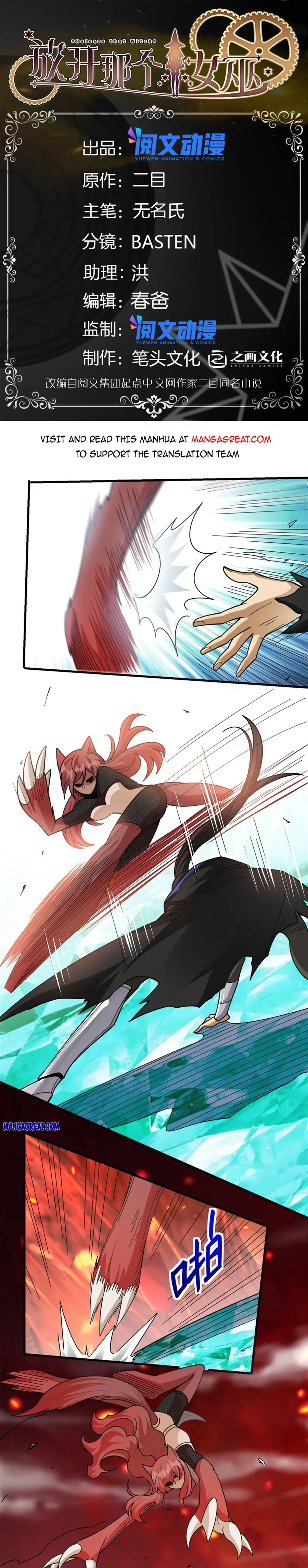 Release That Witch Chapter 437 Online - página 1