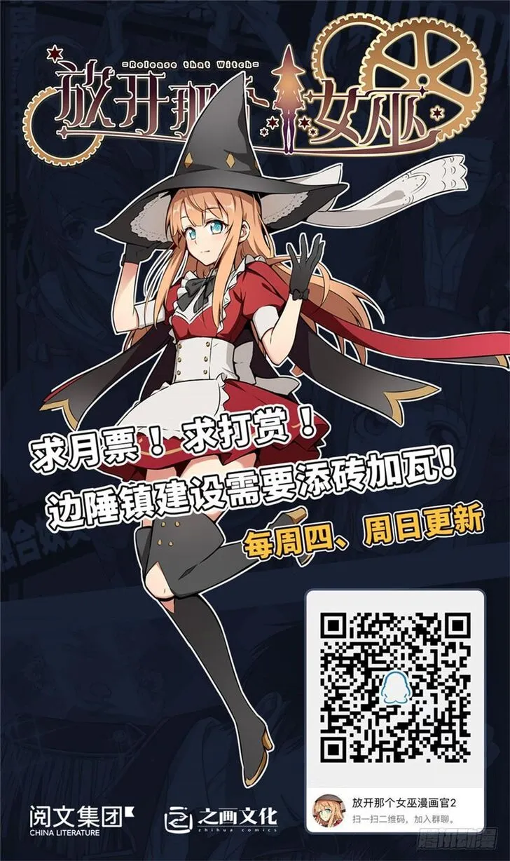Release That Witch Chapter 46 Online - página 10