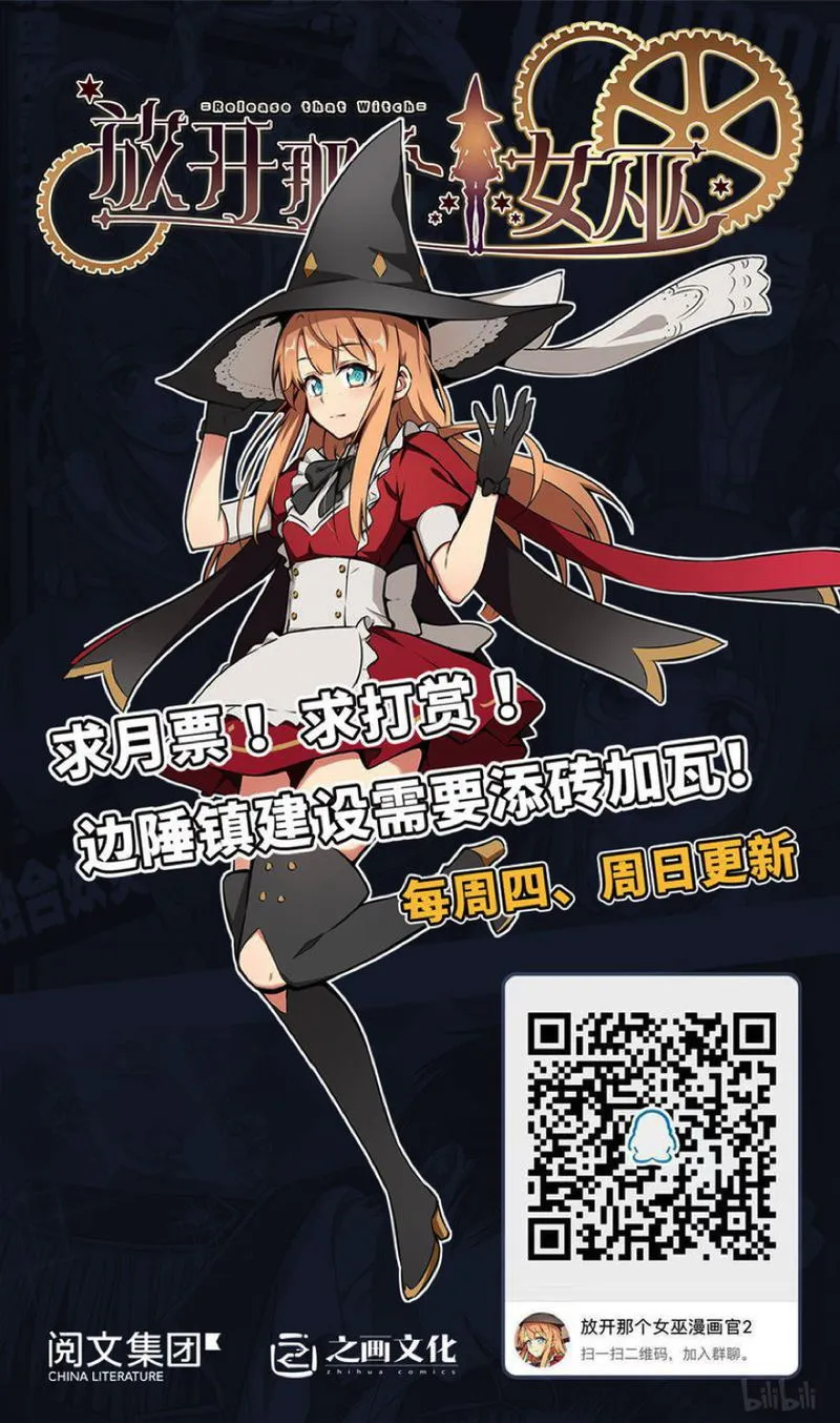 Release That Witch Chapter 59 Online - página 5