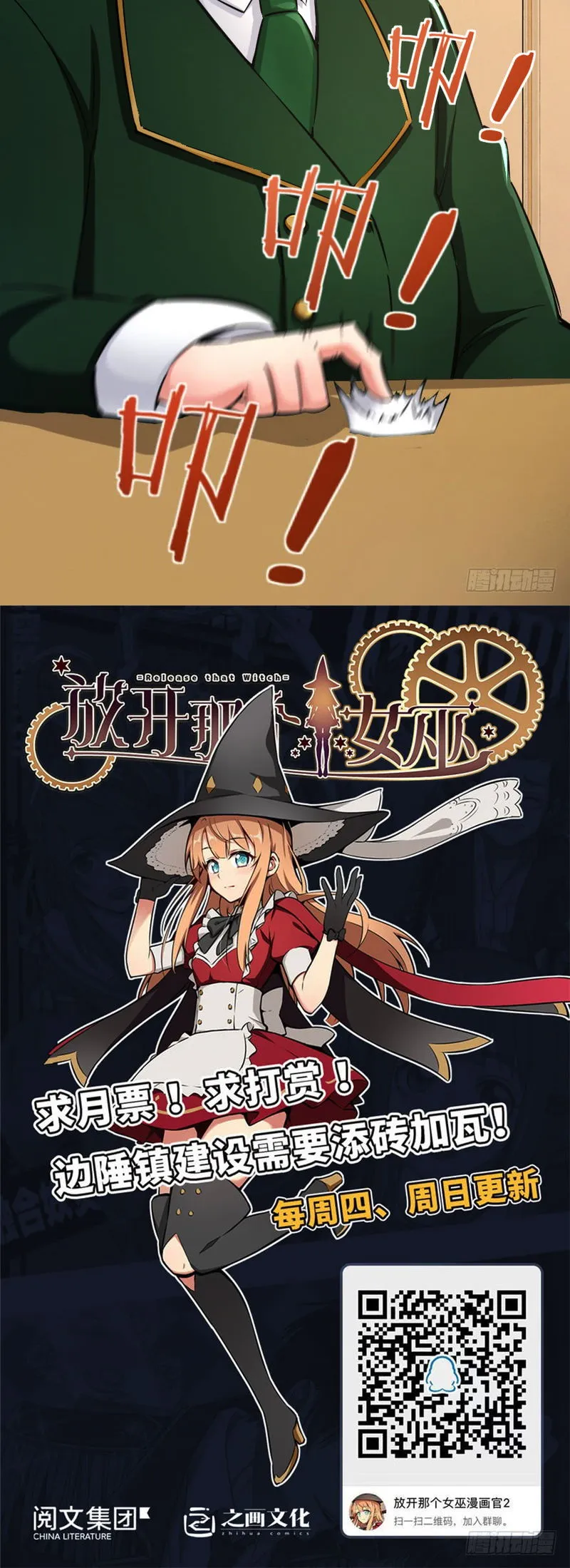 Release That Witch Chapter 67 Online - página 5