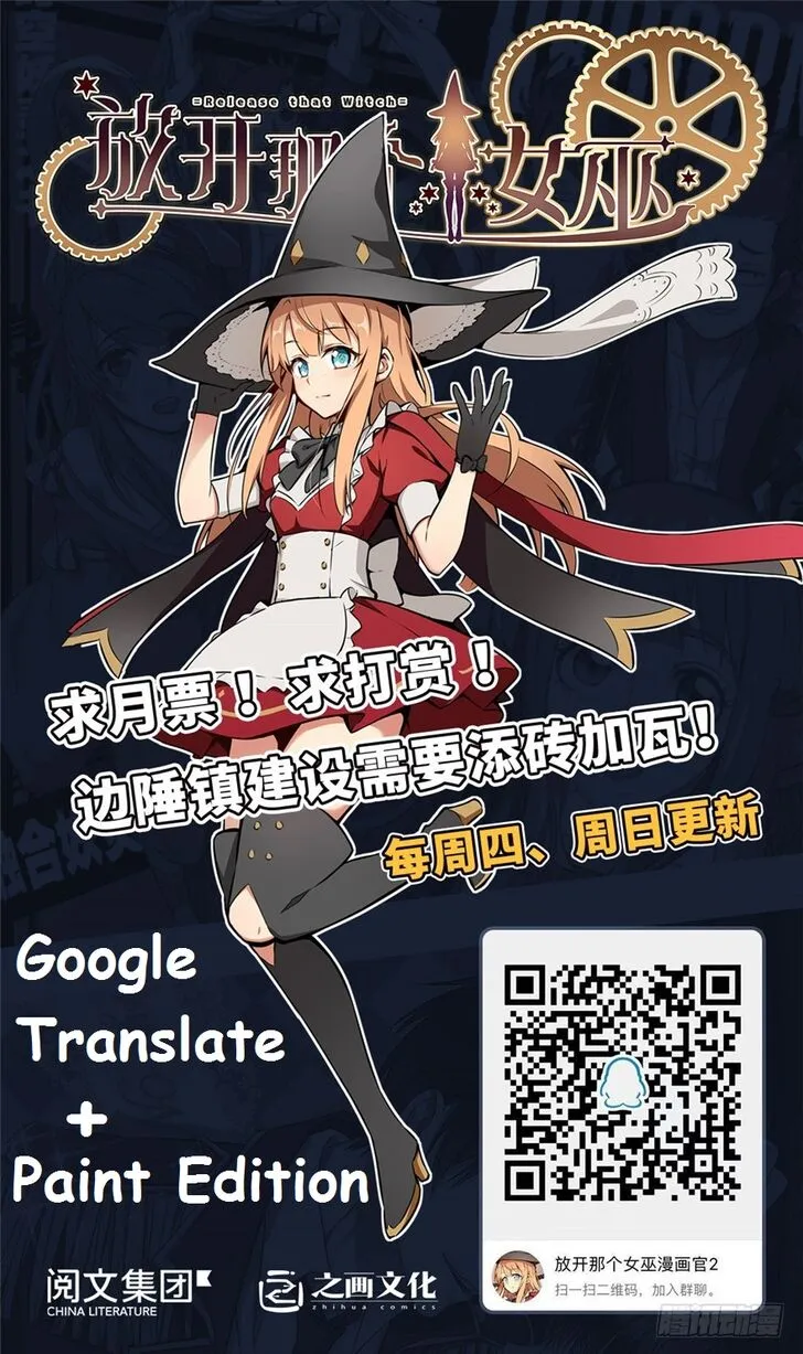 Release That Witch Chapter 68 Online - página 90