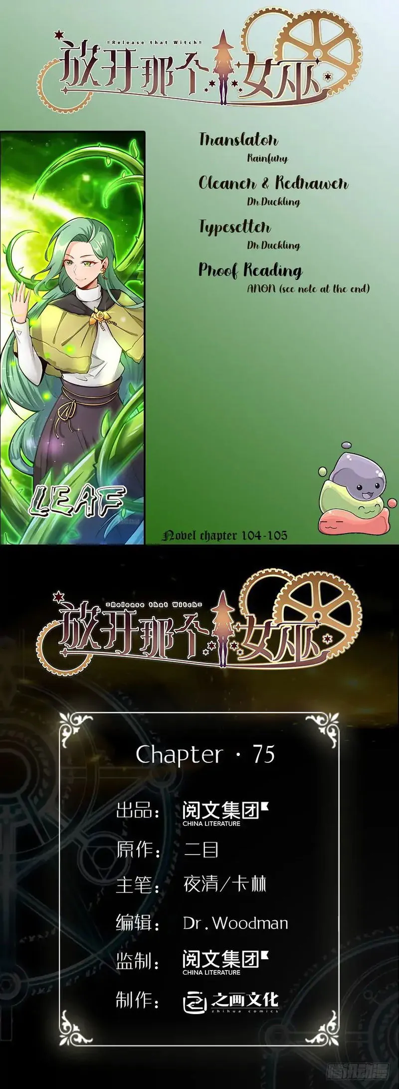 Release That Witch Chapter 75 Online - página 1