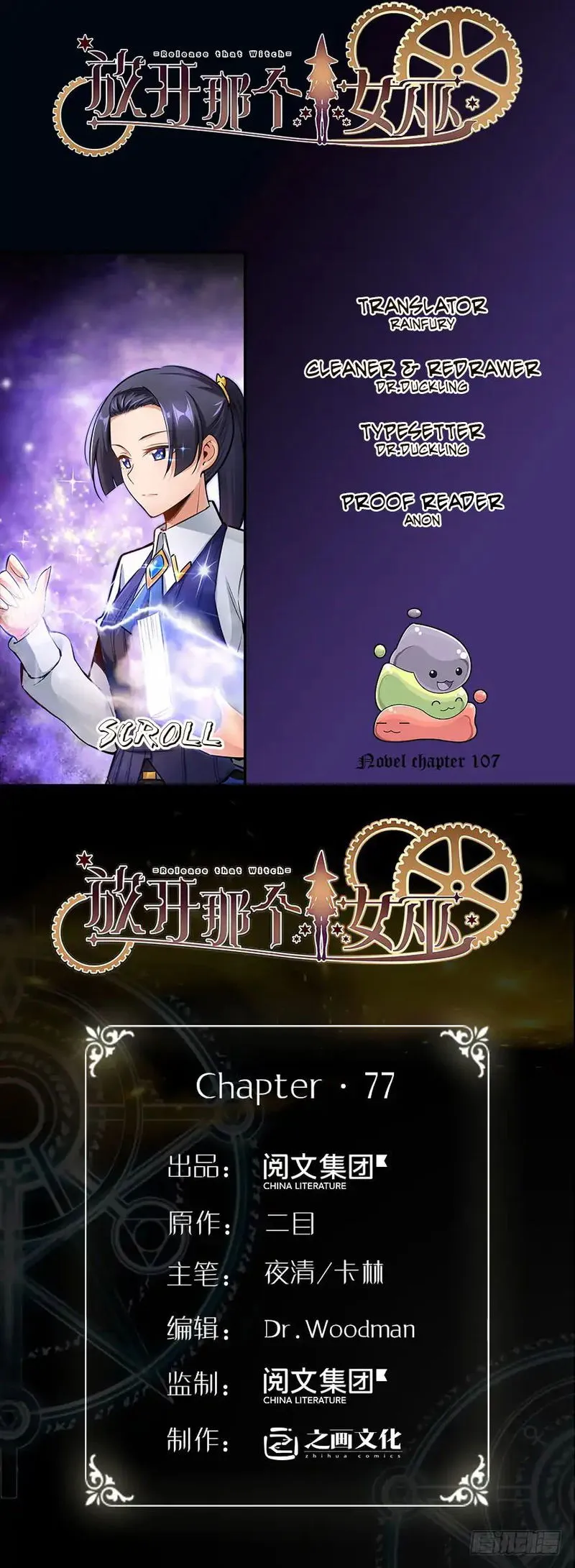 Release That Witch Chapter 77 Online - página 1