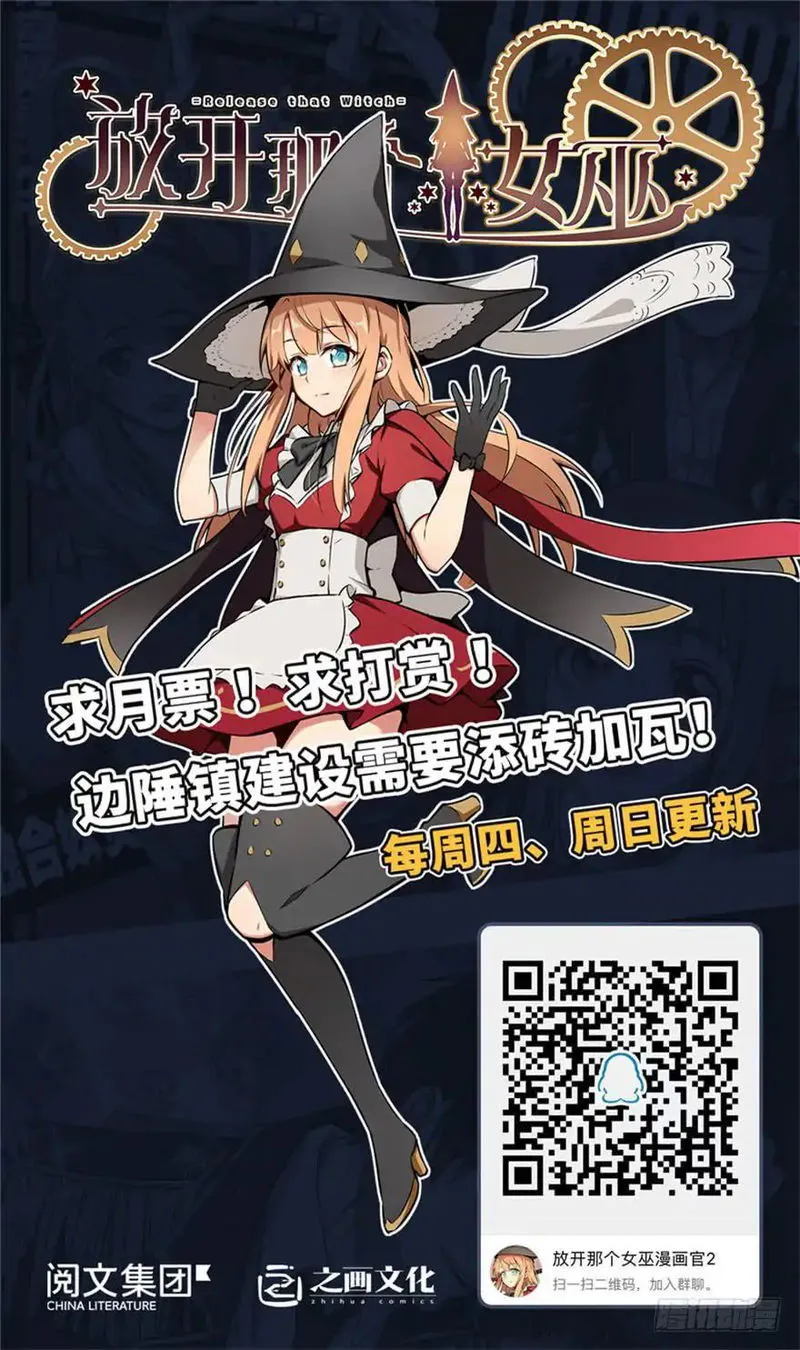Release That Witch Chapter 77 Online - página 18