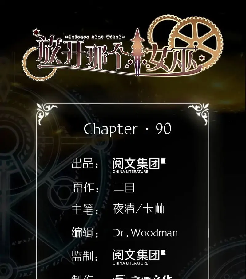 Release That Witch Chapter 90 Online - página 2