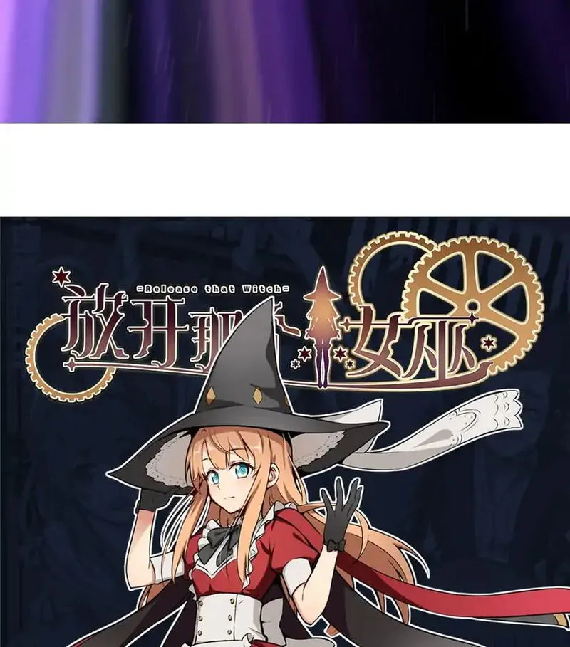 Release That Witch Chapter 90 Online - página 65