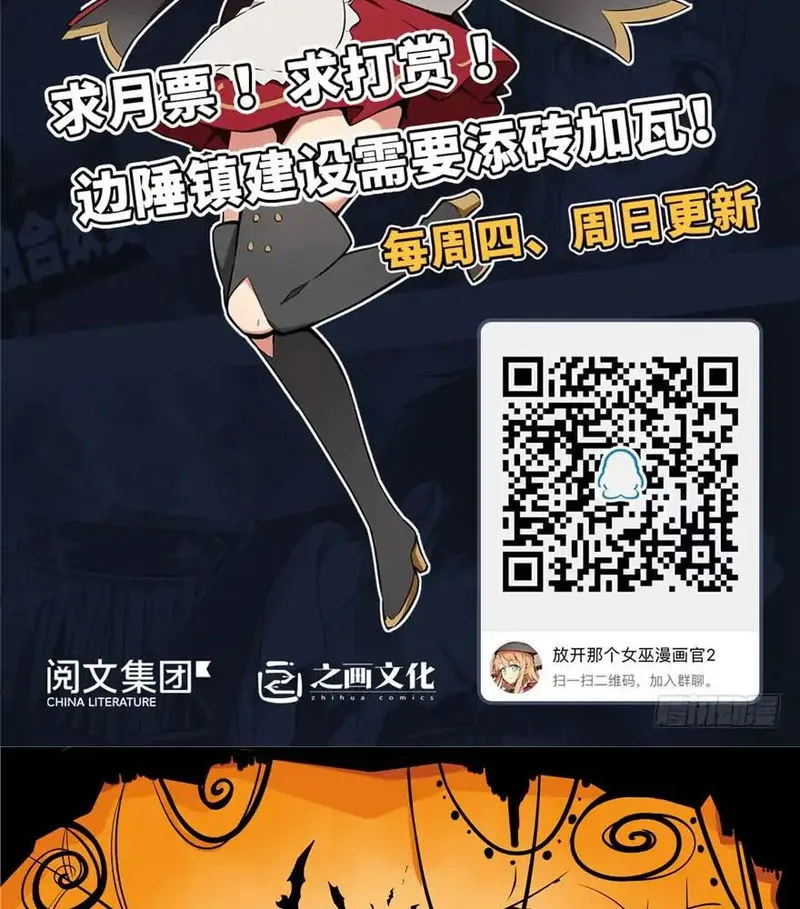 Release That Witch Chapter 90 Online - página 66
