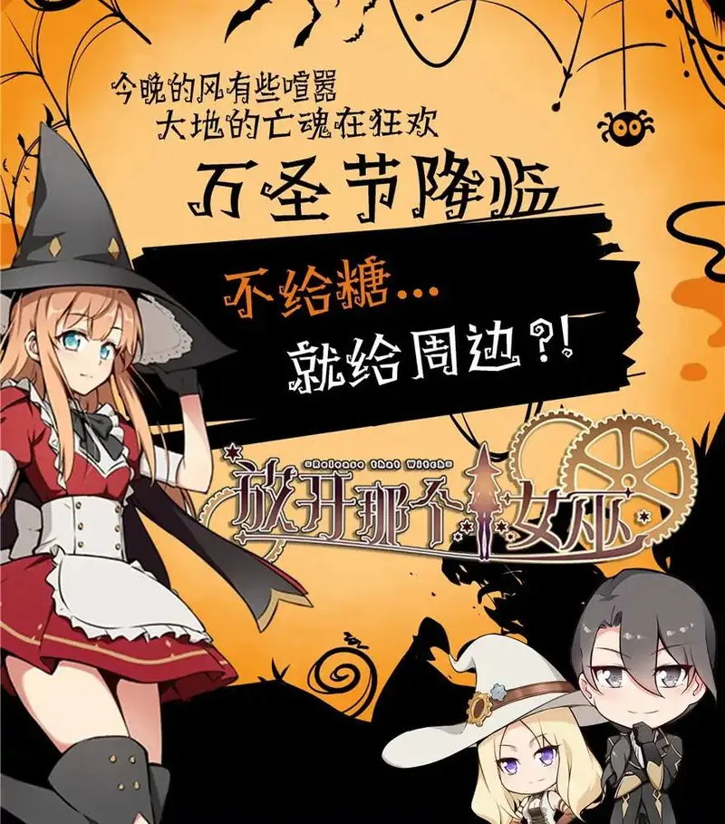 Release That Witch Chapter 90 Online - página 67