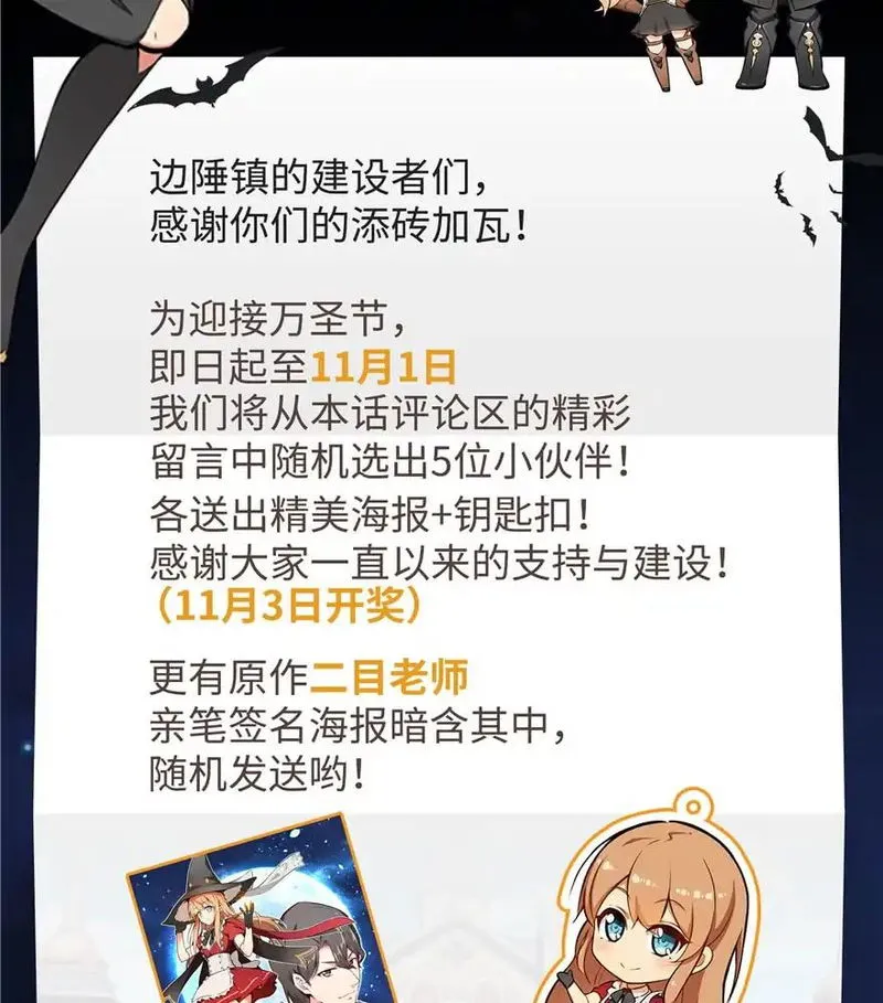 Release That Witch Chapter 90 Online - página 68