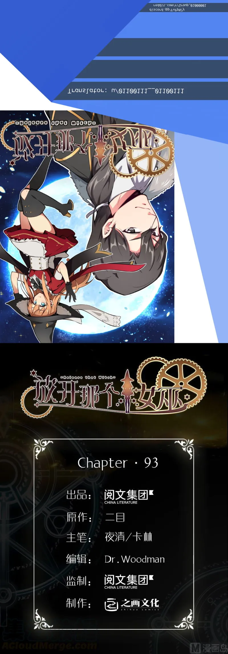 Release That Witch Chapter 93 Online - página 1