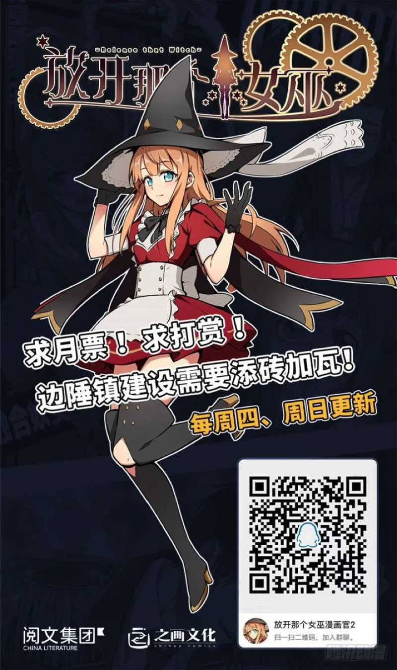 Release That Witch Chapter 93 Online - página 153