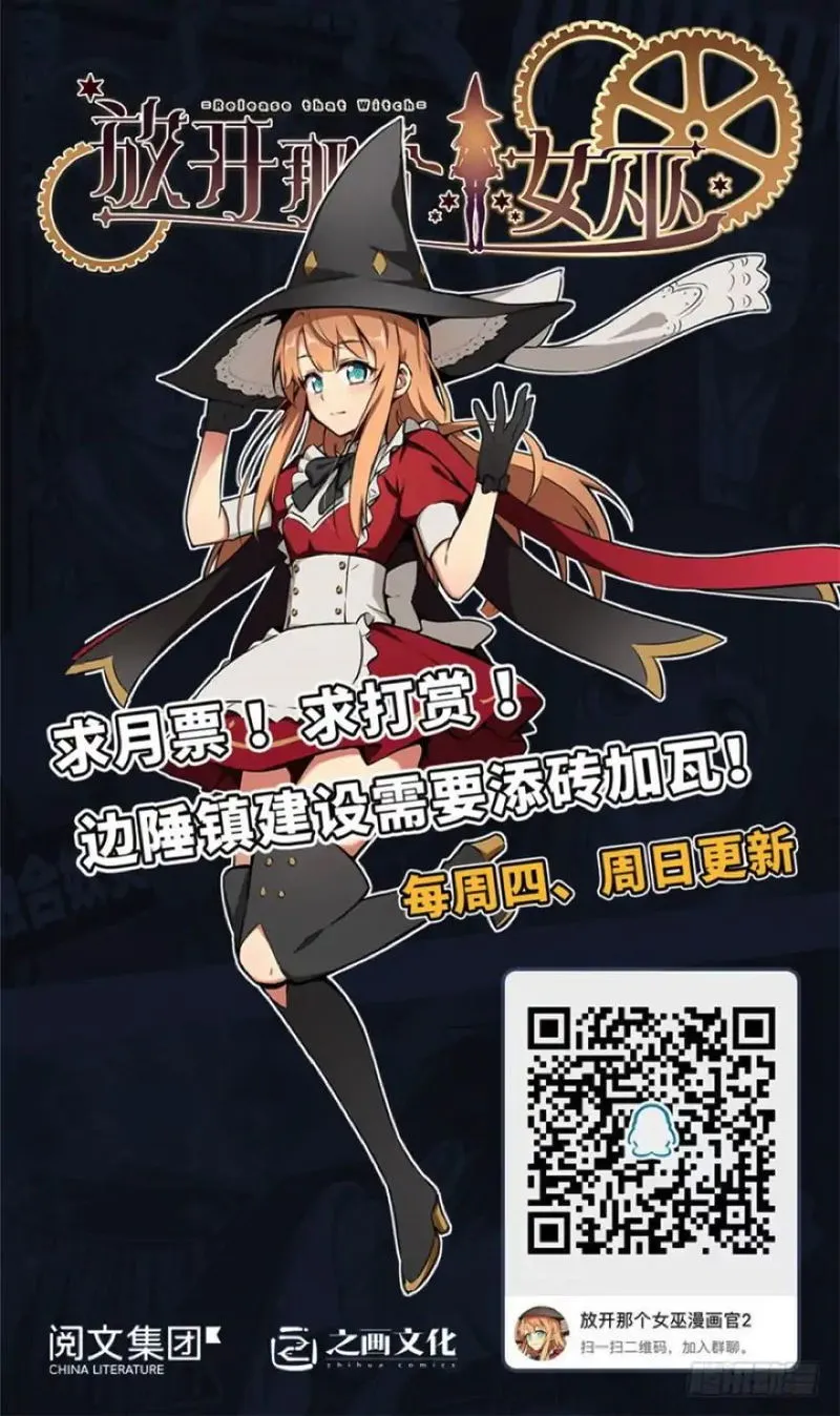 Release That Witch Chapter 95 Online - página 154