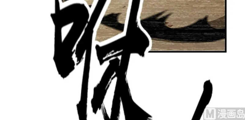 Release That Witch Chapter 98 Online - página 77