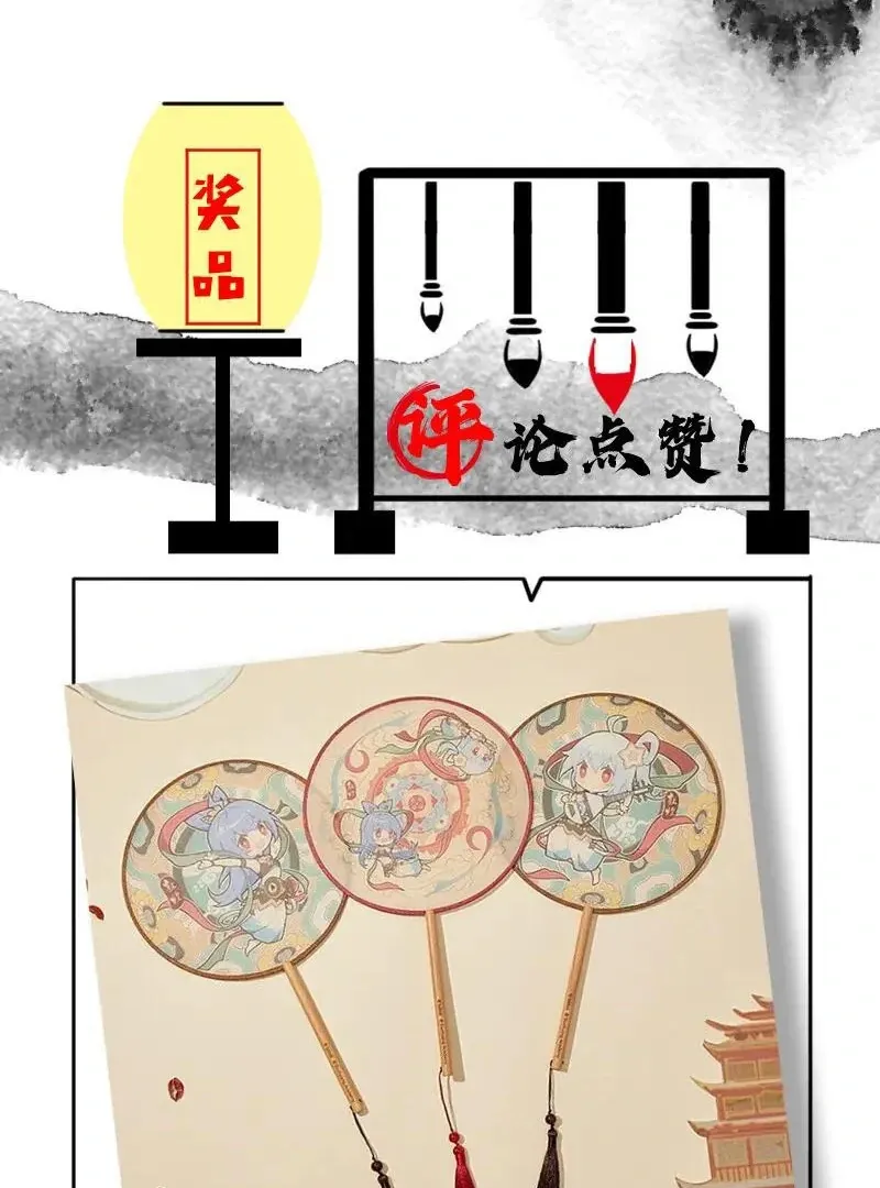 Report to the Tyrant, the Imperial Concubine Said She Is Your Ancestor! Chapter 1 Online - página 64