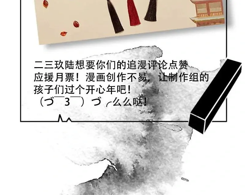 Report to the Tyrant, the Imperial Concubine Said She Is Your Ancestor! Chapter 1 Online - página 65