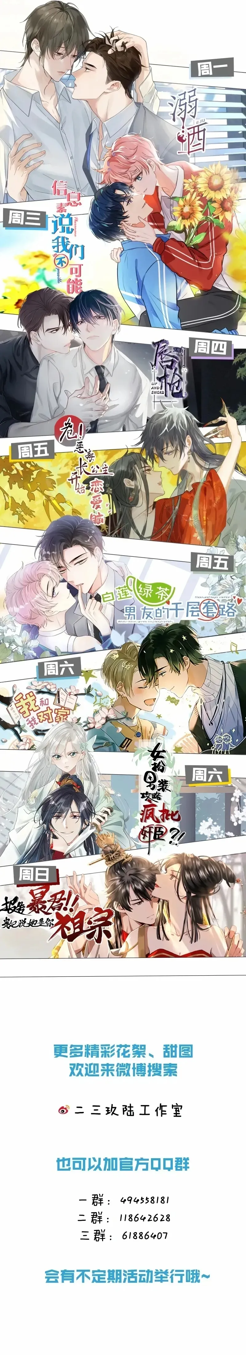 Report to the Tyrant, the Imperial Concubine Said She Is Your Ancestor! Chapter 7 Online - página 6