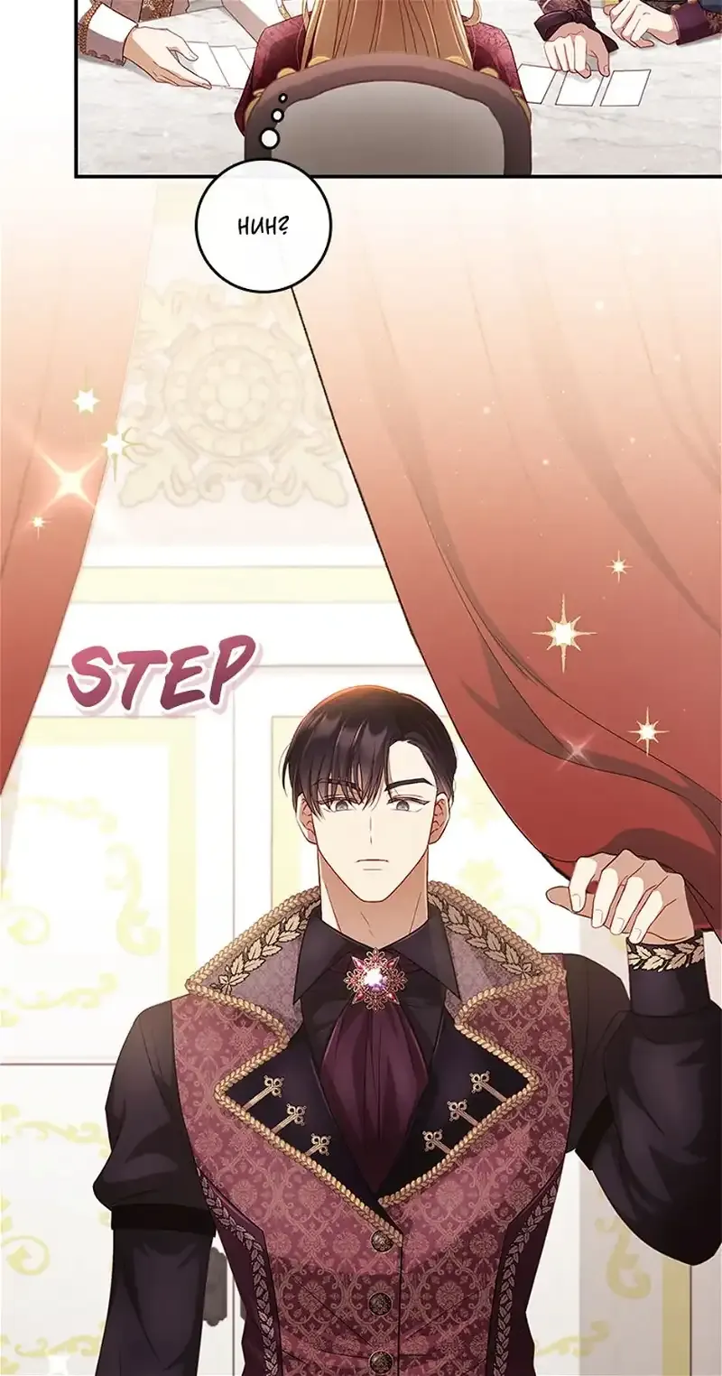 Requiem for the Queen Chapter 28 Online - página 31
