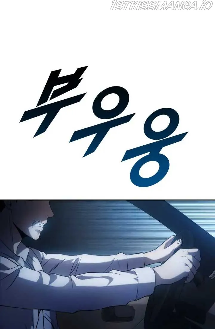 Reset Life of Regression Police Chapter 1 Online - página 61