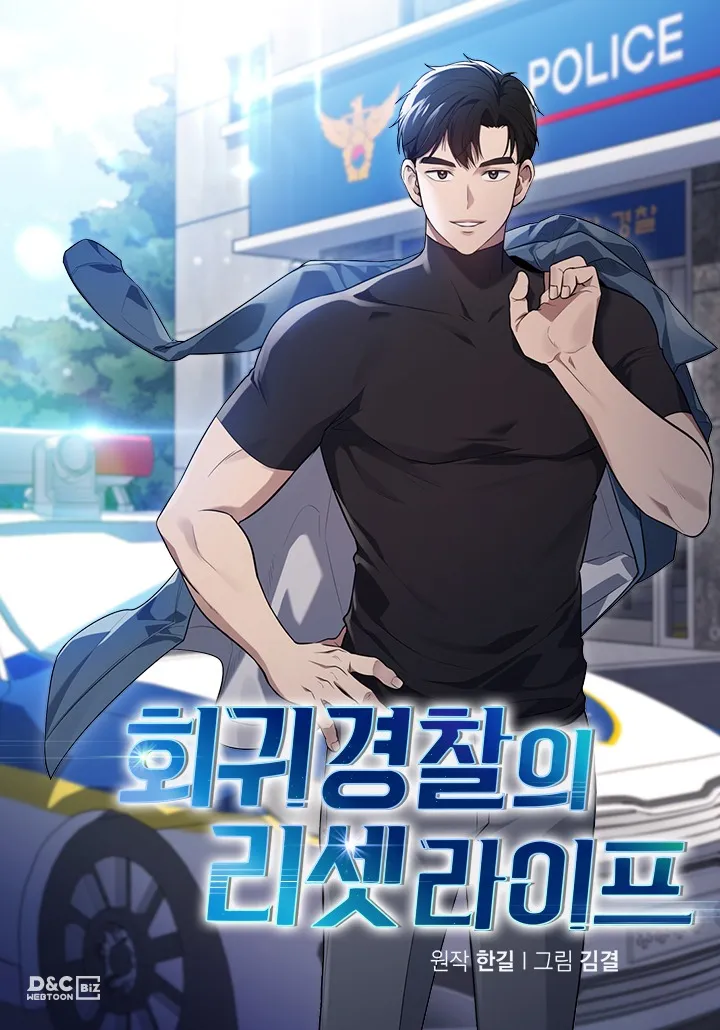 Reset Life of Regression Police Chapter 11 Online - página 1