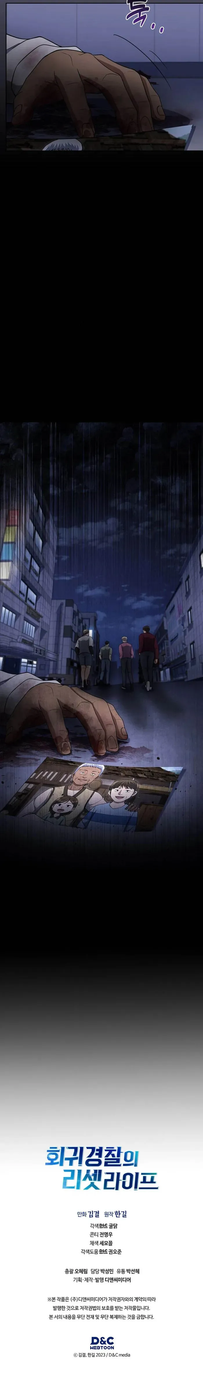 Reset Life of Regression Police Chapter 112 Online - página 19