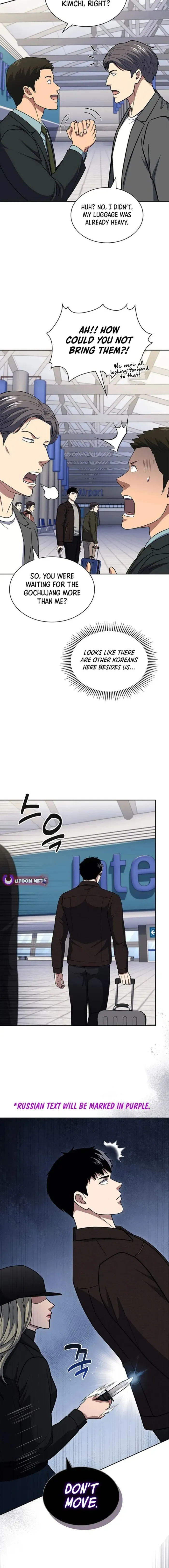 Reset Life of Regression Police Chapter 115 Online - página 13