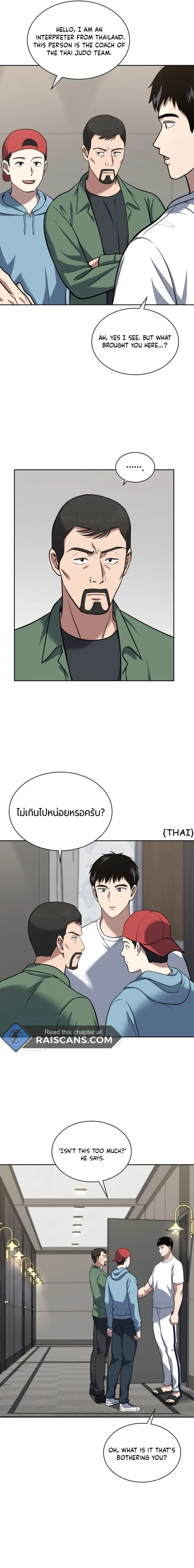 Reset Life of Regression Police Chapter 33 Online - página 5