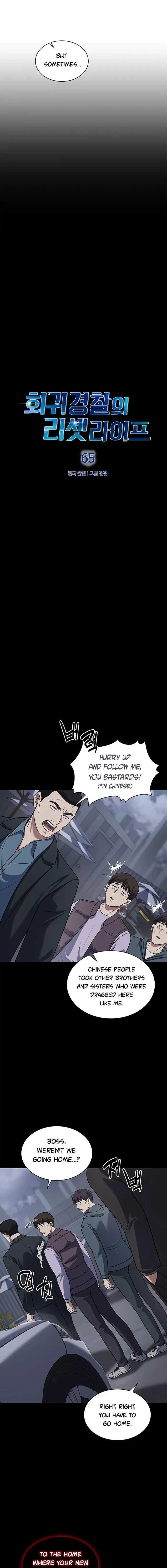 Reset Life of Regression Police Chapter 65 Online - página 3