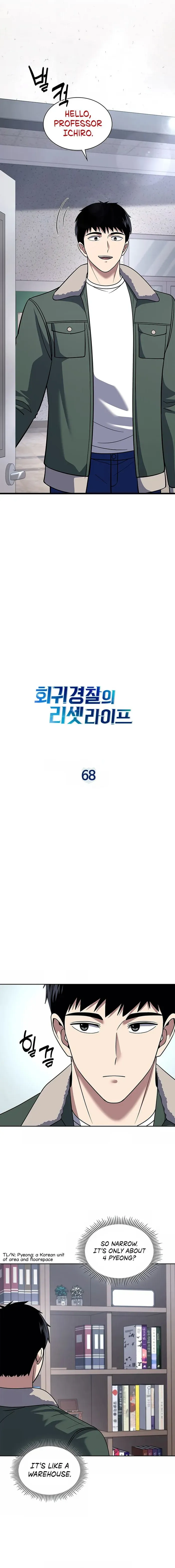 Reset Life of Regression Police Chapter 68 Online - página 3
