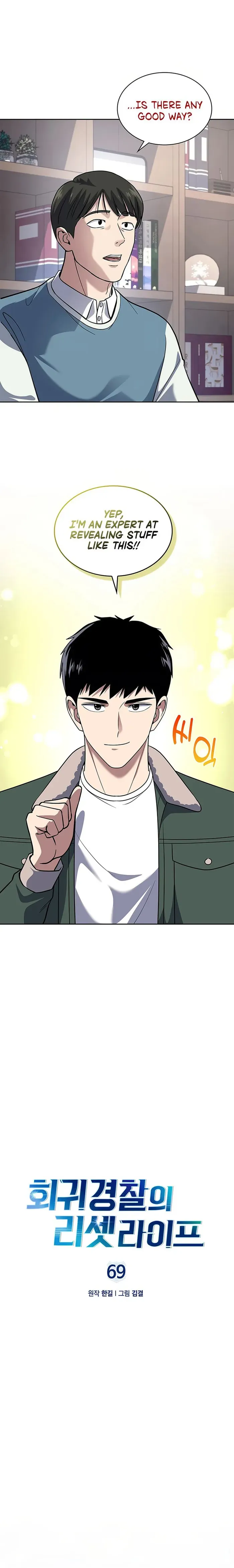Reset Life of Regression Police Chapter 69 Online - página 7