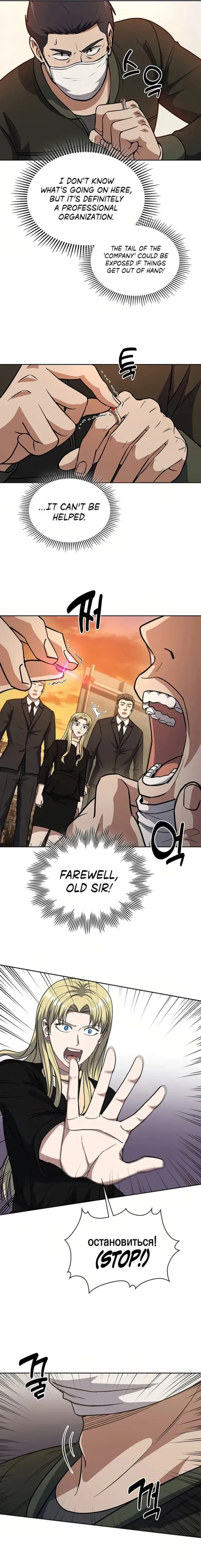 Reset Life of Regression Police Chapter 79 Online - página 2