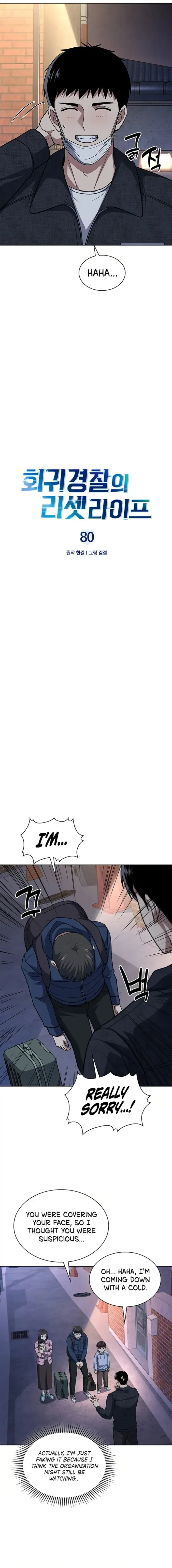 Reset Life of Regression Police Chapter 80 Online - página 3