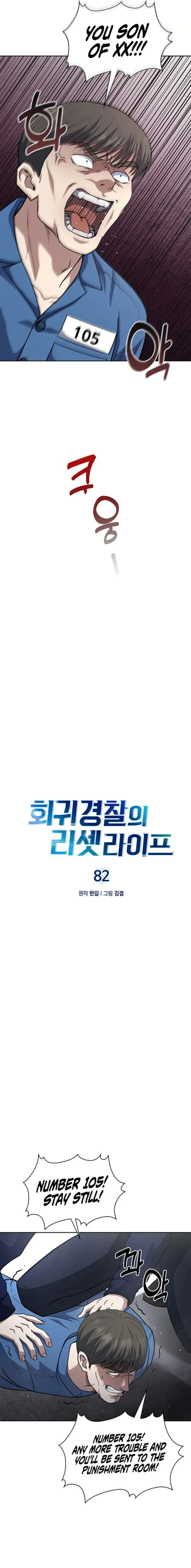 Reset Life of Regression Police Chapter 82 Online - página 4