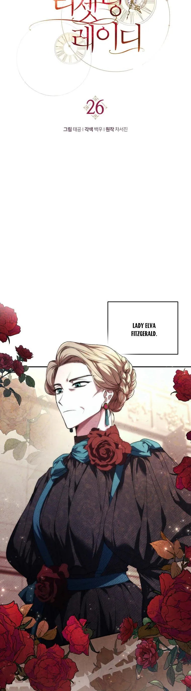 Resetting Lady Chapter 26 Online - página 9