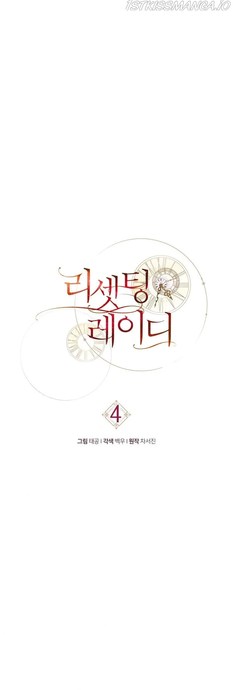 Resetting Lady Chapter 4 Online - página 23