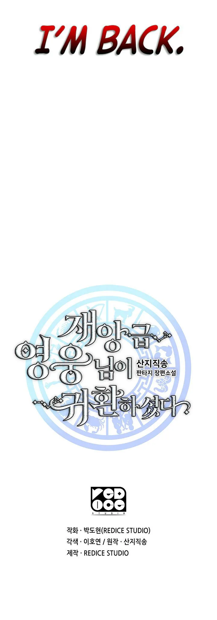 Return of the Disaster-Class Hero Chapter 0 Online - página 23