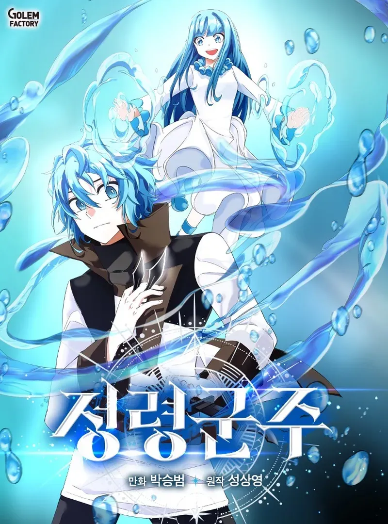 Return of the Elemental Lord Chapter 33 Online - página 2