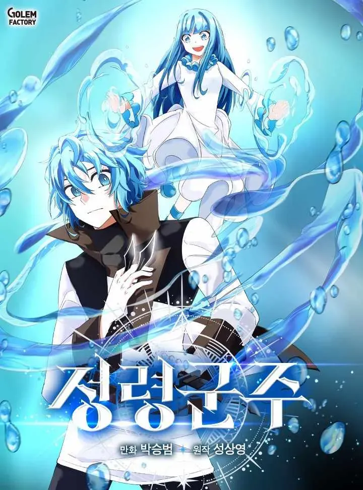 Return of the Elemental Lord Chapter 6 Online - página 1