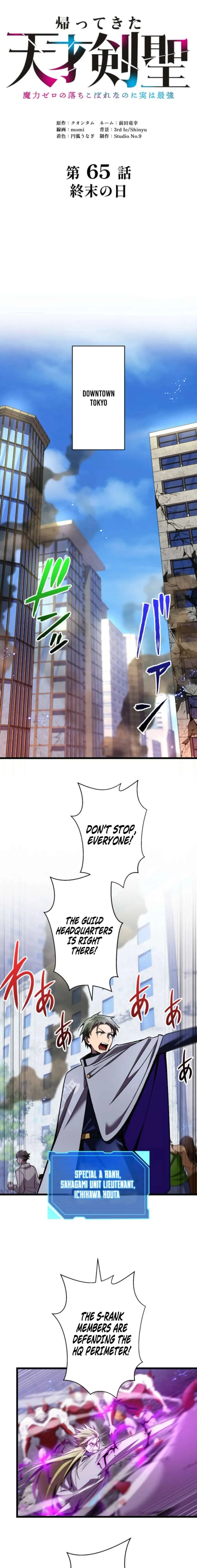 Return of The Genius Swordmaster Chapter 65 Online - página 5