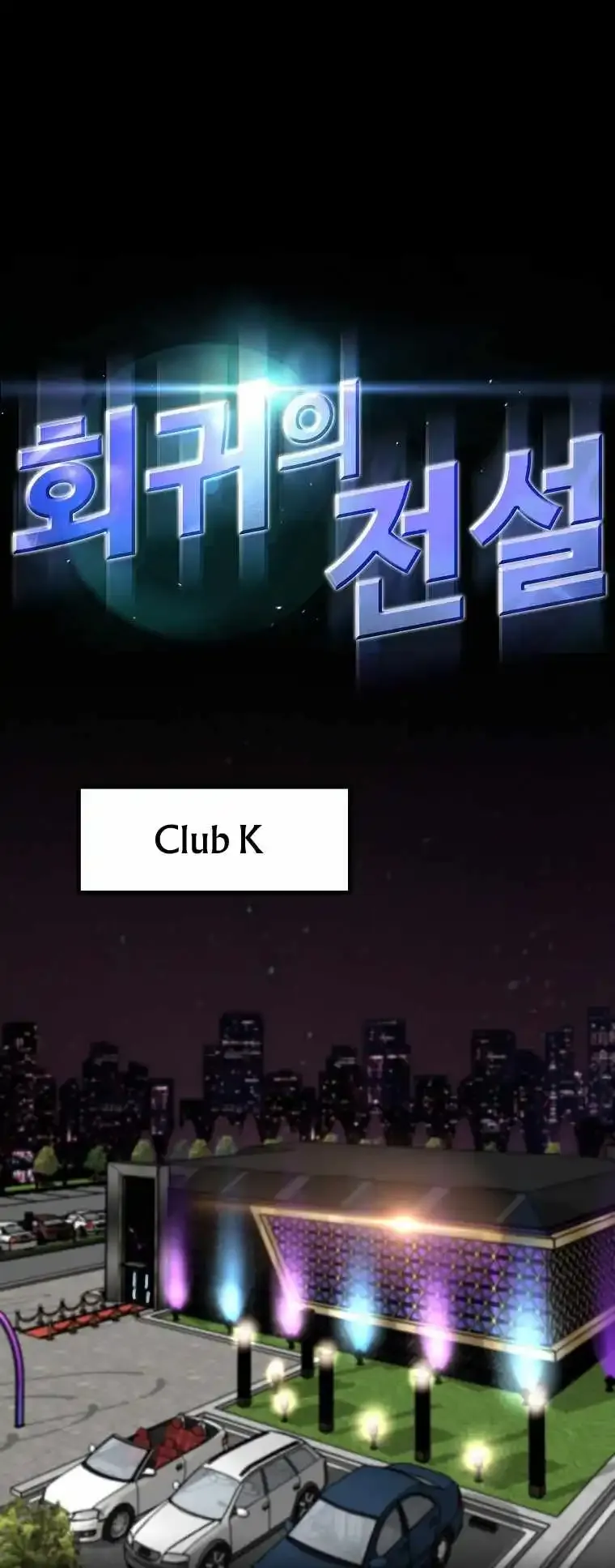 Return of the Legend Chapter 128 Online - página 1